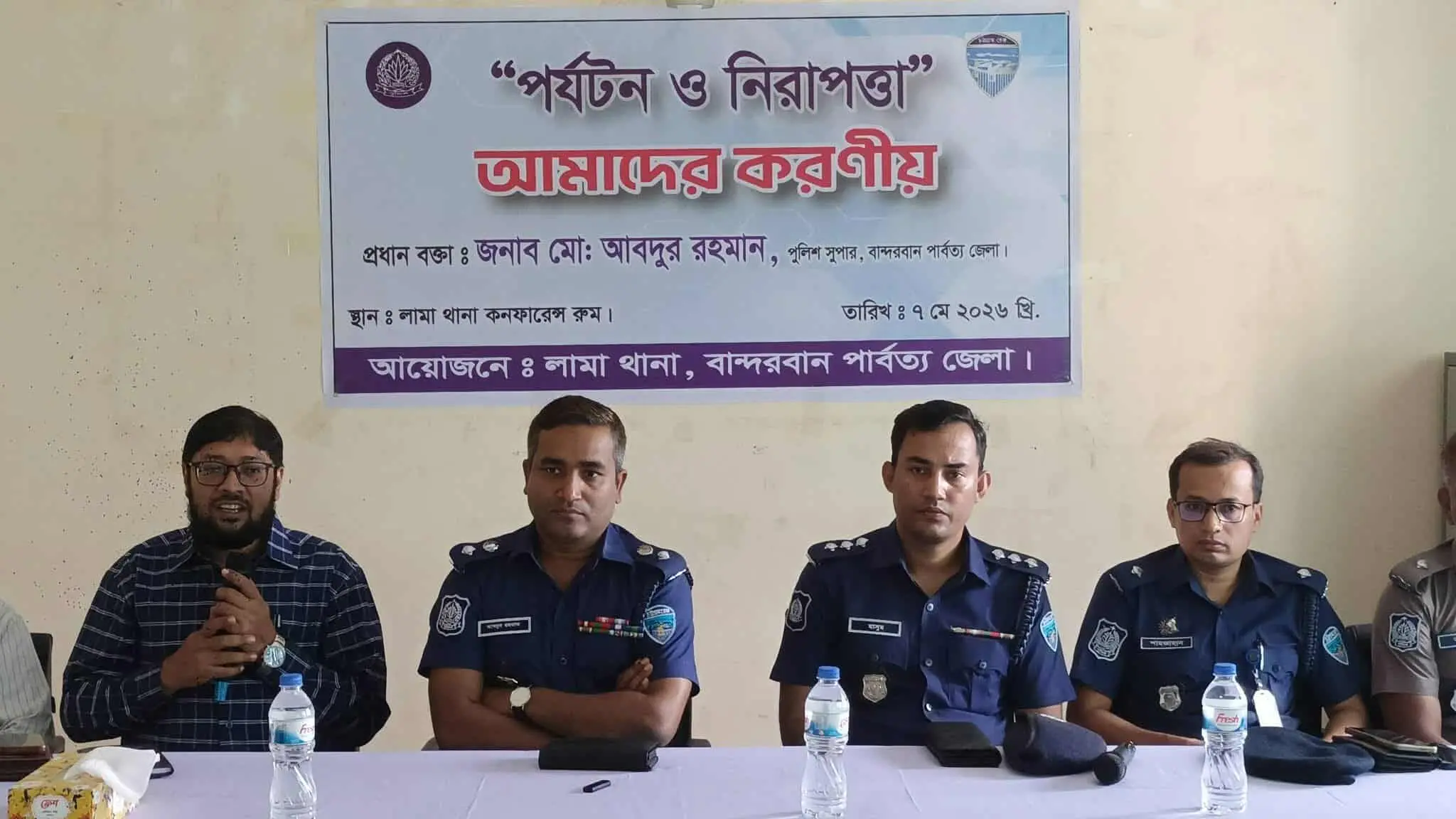 লামায় ‘পর্যটন ও নিরাপত্তা’ বিষয়ক সেমিনার অনুষ্ঠিত