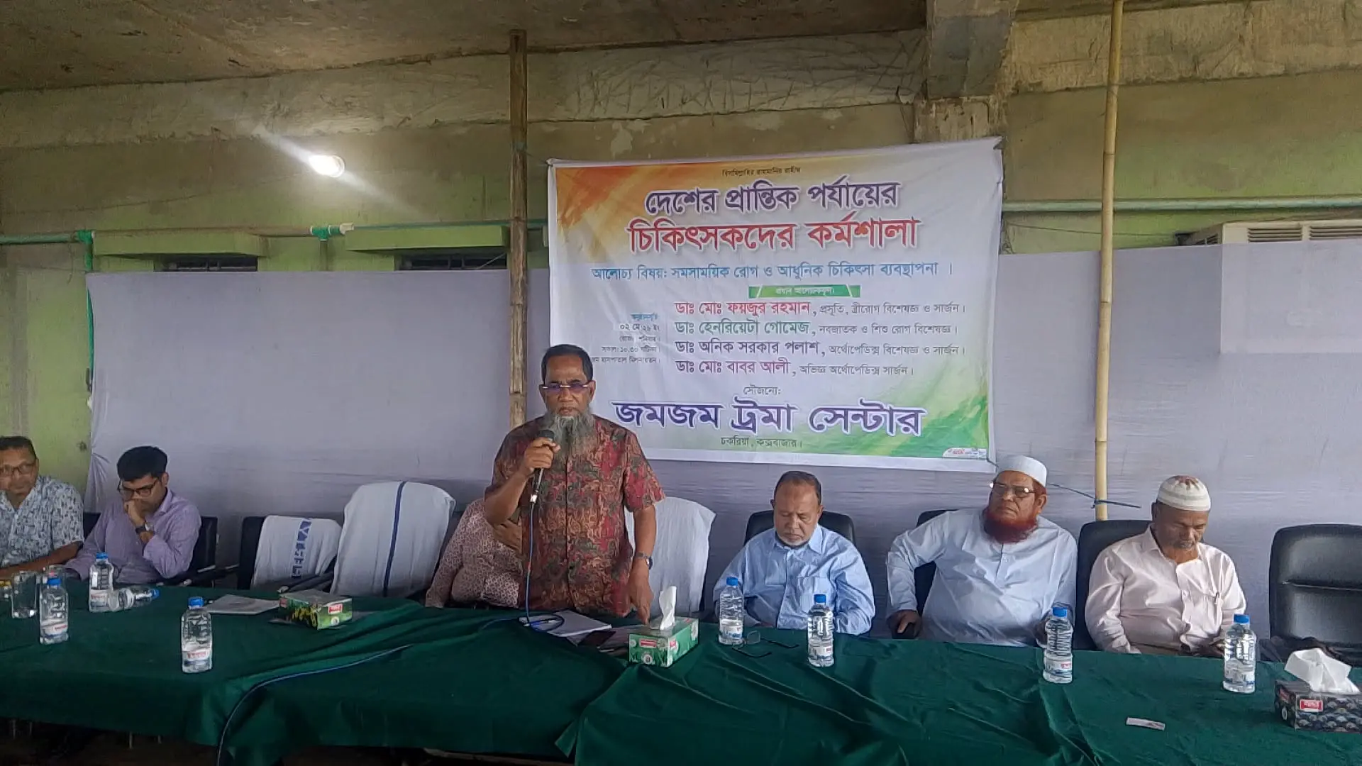 চকরিয়া জমজম হাসপাতালে দ্বিতীয় দফায় ৩ শতাধিক পল্লী চিকিৎসকের প্রশিক্ষণ অনুষ্ঠিত