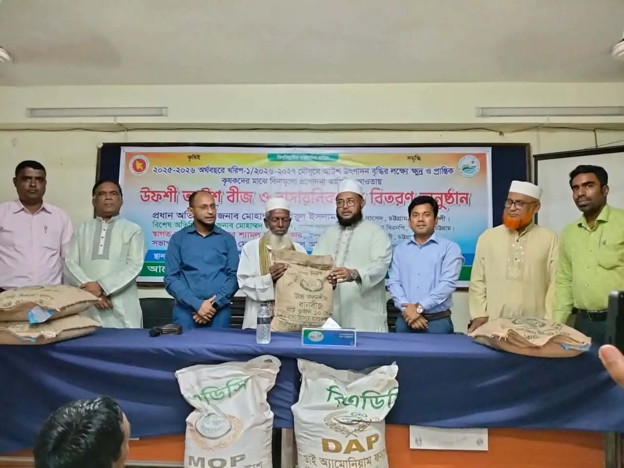 বাঁশখালীতে আড়াই হাজার কৃষকের মাঝে সার ও বীজ বিতরণ