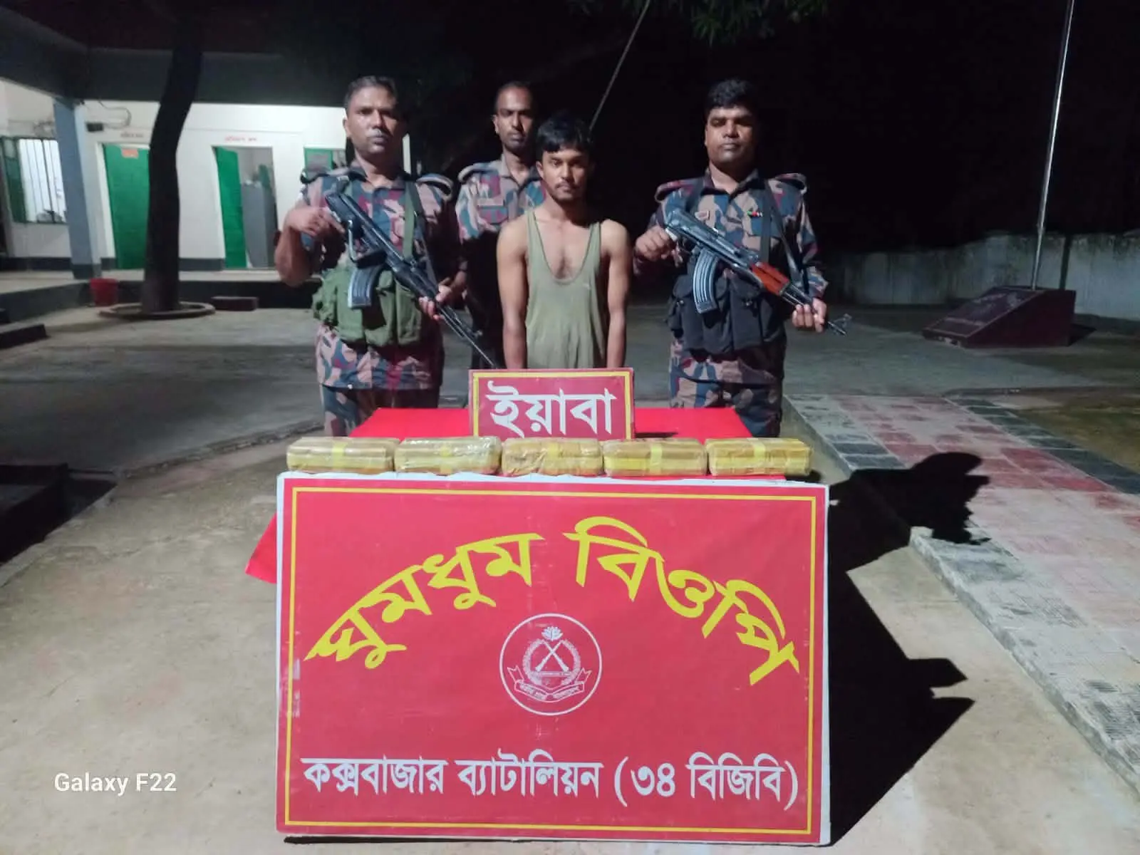 নাইক্ষ্যংছড়ি সীমান্ত এলাকা থেকে ৫০ হাজার ইয়াবাসহ আটক ১