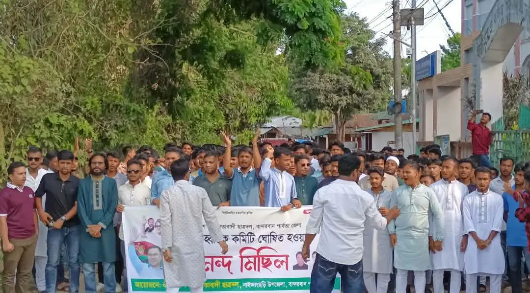 নাইক্ষ্যংছড়িতে আনন্দ মিছিল, জেলা ছাত্রদলের নতুন কমিটিকে স্বাগত জানিয়ে