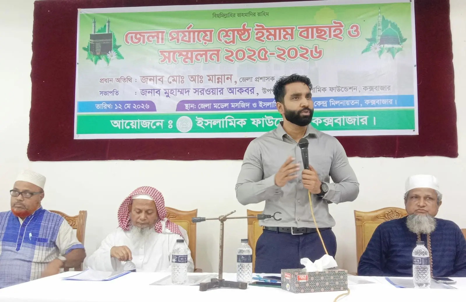 কক্সবাজারে প্রশিক্ষণপ্রাপ্ত শ্রেষ্ঠ ইমাম বাছাই ও সম্মেলন