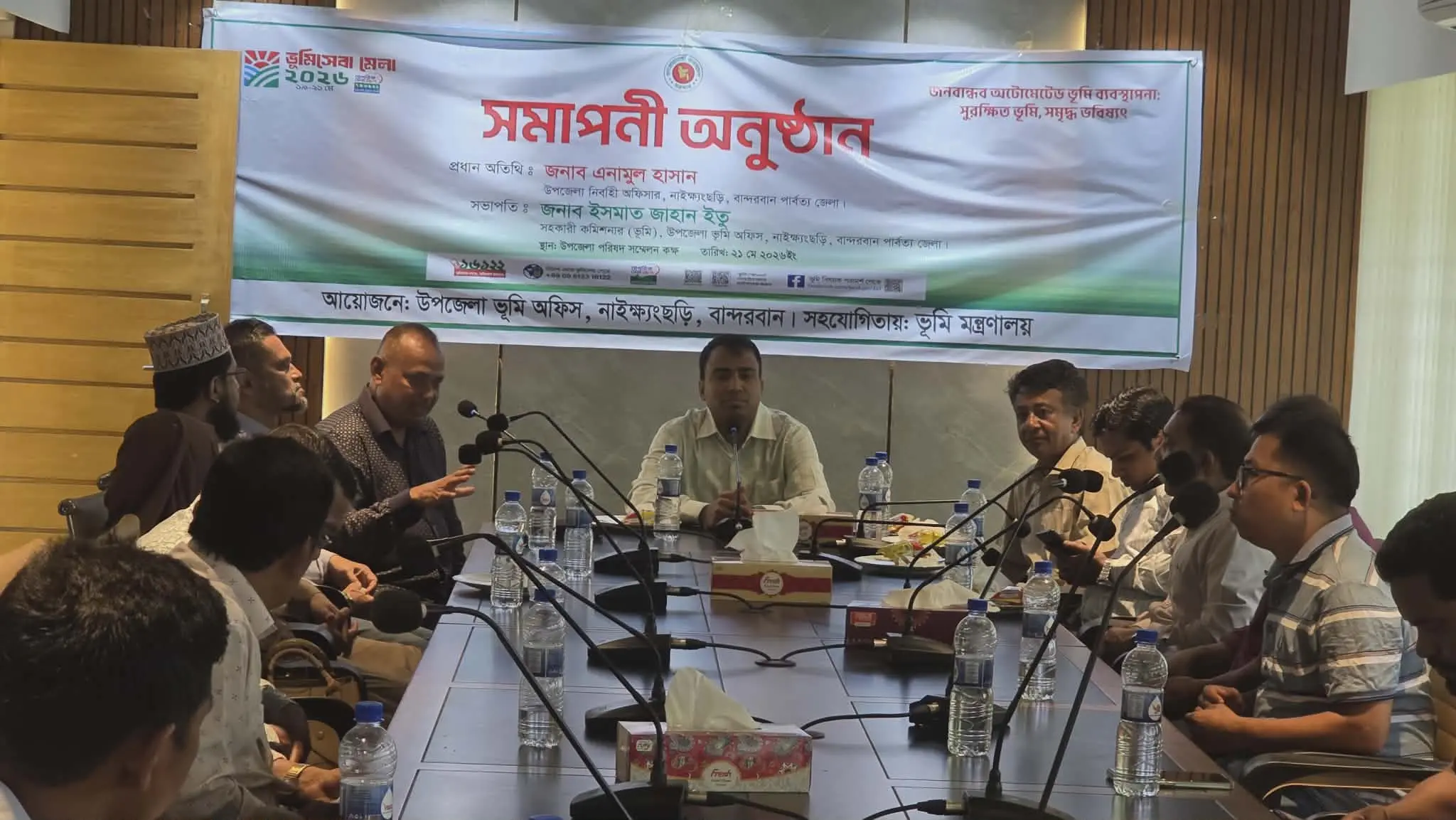 নাইক্ষ্যংছড়িতে তিন দিনব্যাপী ভূমি সেবা মেলার সমাপনী