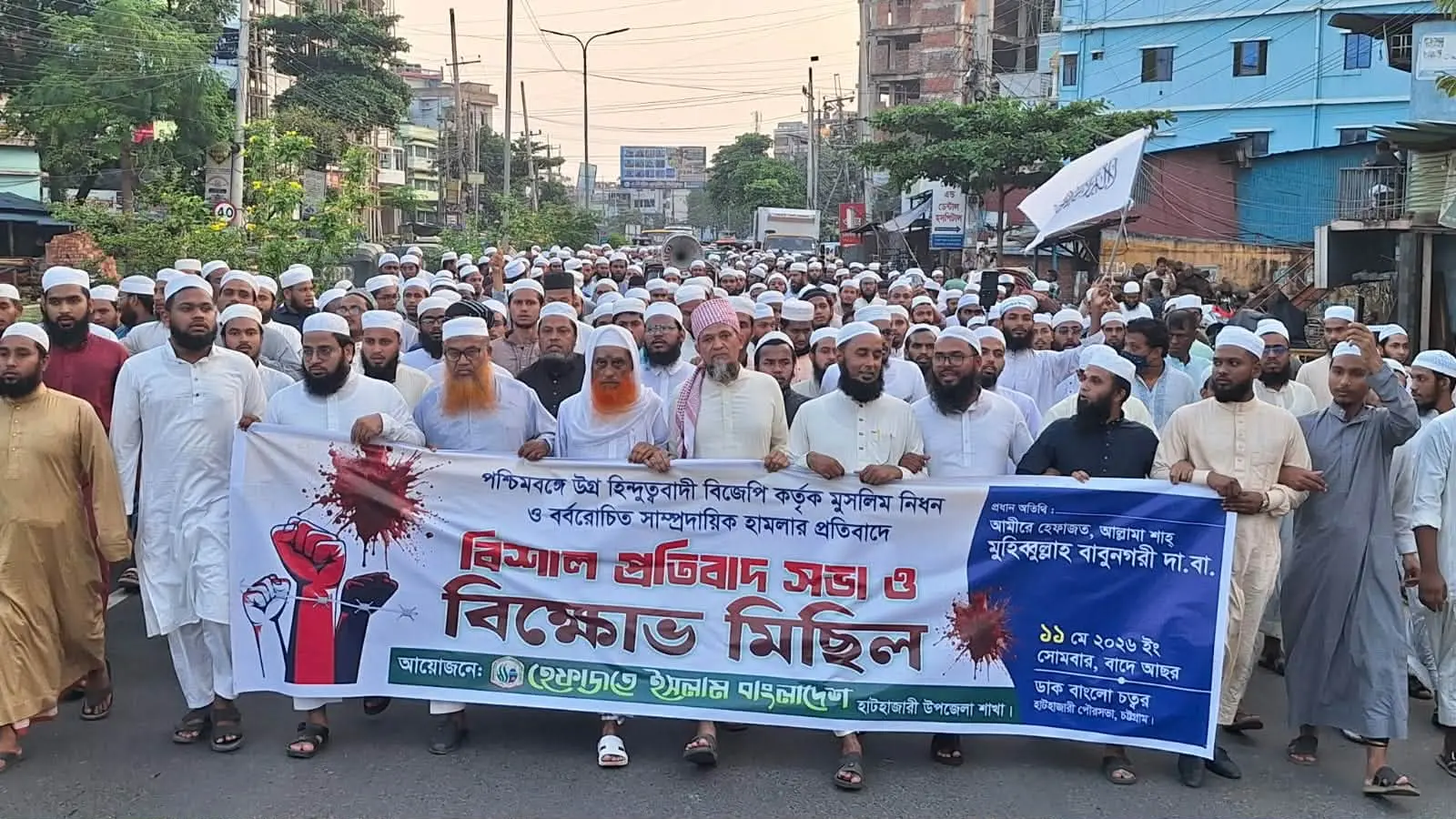 চট্টগ্রামে বিক্ষোভের ডাক: পশ্চিমবঙ্গ ও আসামে মুসলিম নির্যাতন বন্ধ করতে হবে: হেফাজত আমির