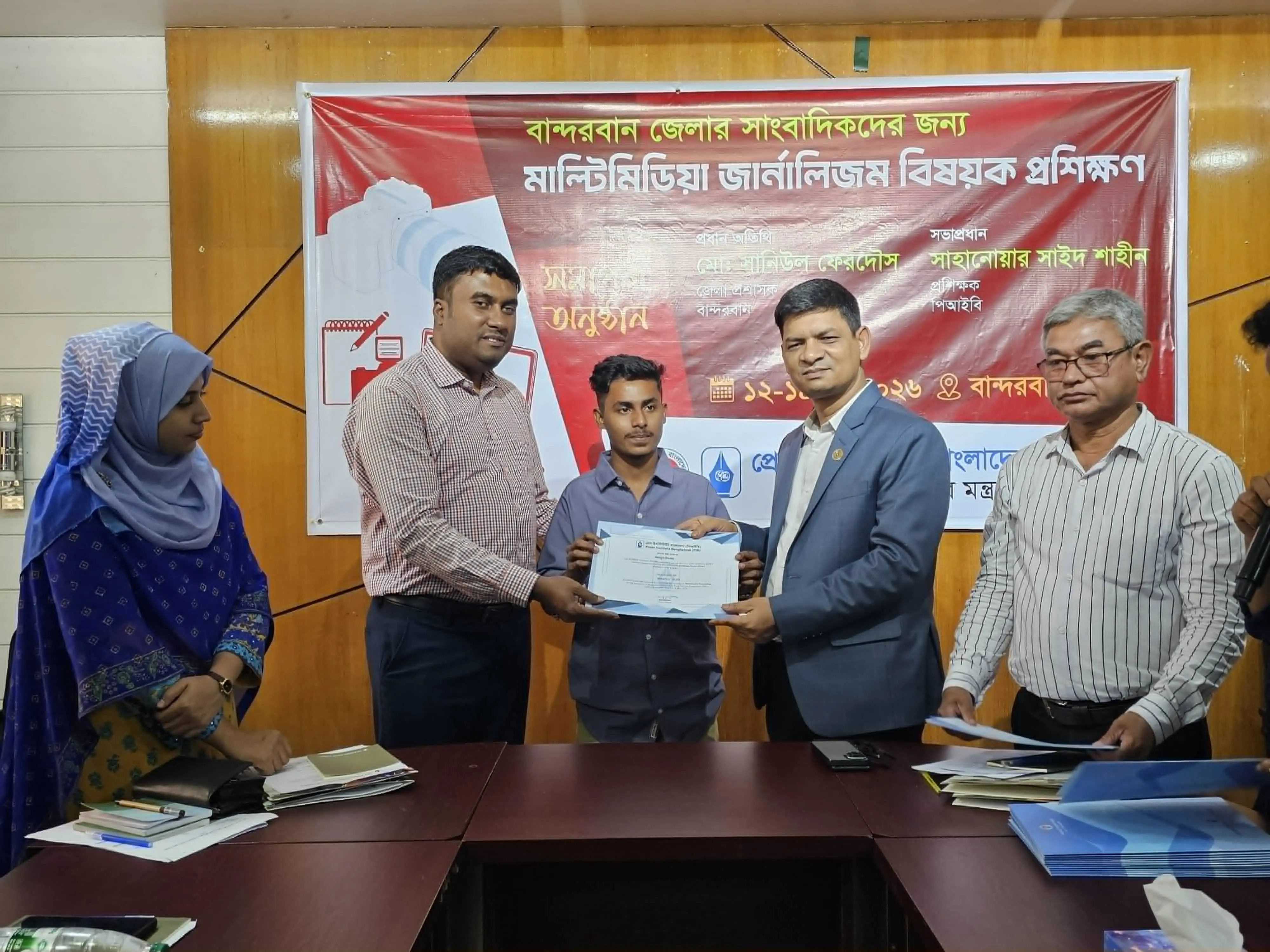 বান্দরবানে পিআইবির মাল্টিমিডিয়া জার্নালিজম প্রশিক্ষণ সম্পন্ন