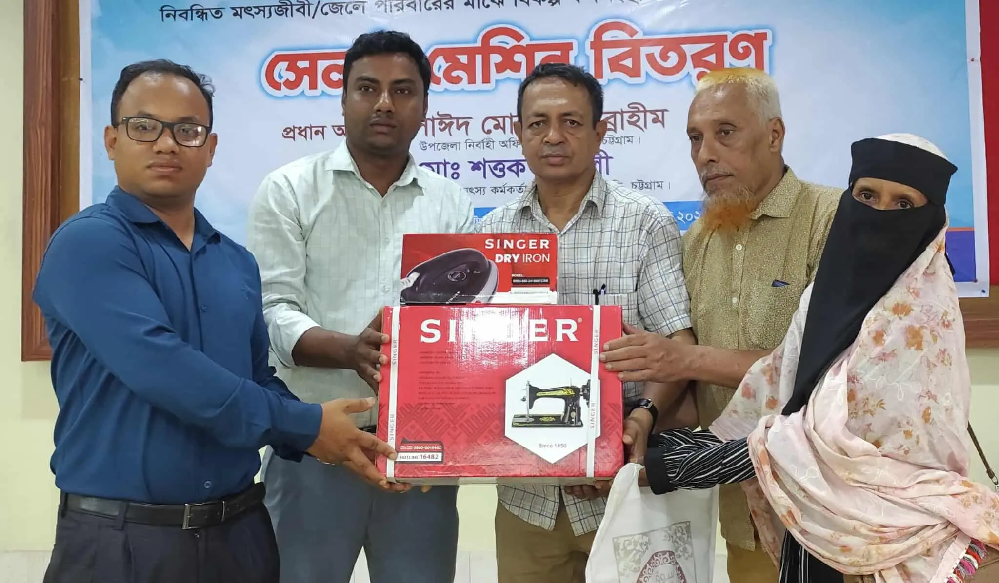 ফটিকছড়িতে হালদার জেলে পরিবারে বিকল্প আয়ের সুযোগ সৃষ্টিতে সেলাই মেশিন বিতরণ
