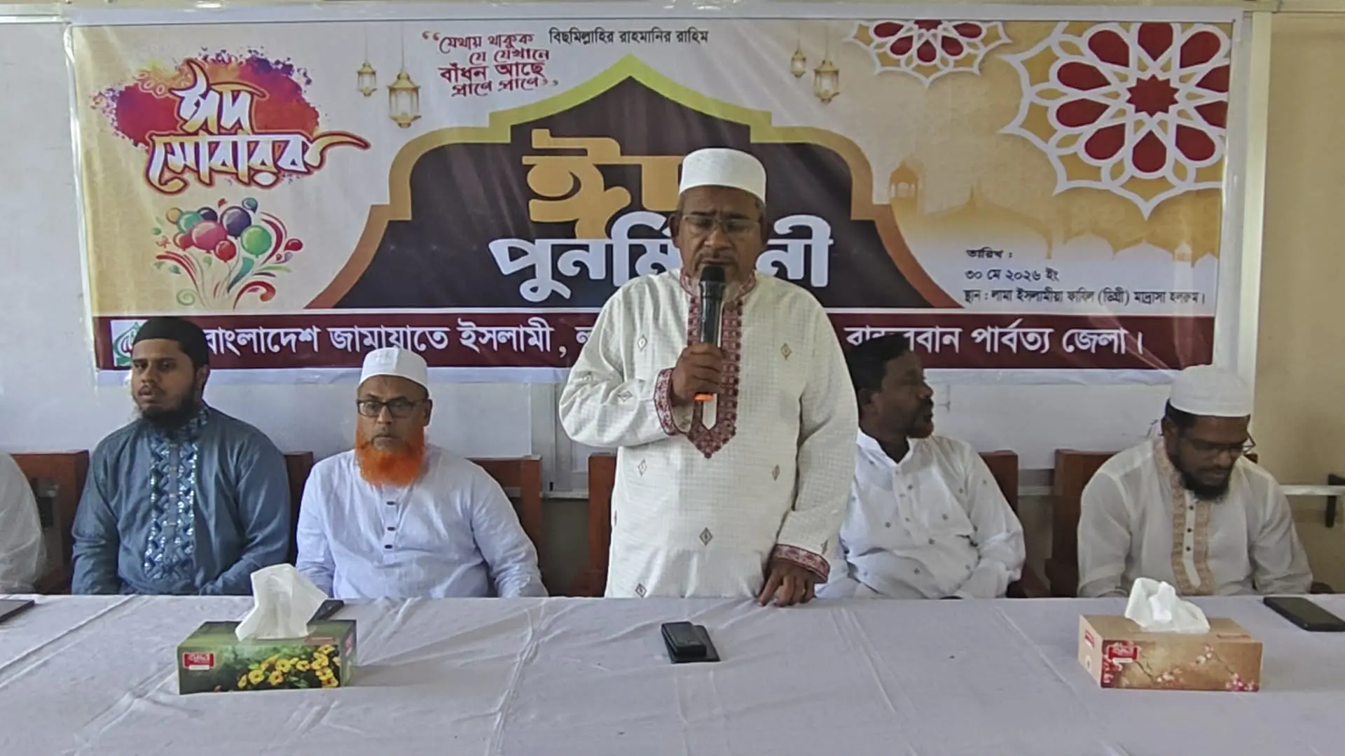 লামায় বাংলাদেশ জামায়াতে ইসলামীর ঈদ পুনর্মিলনী উদযাপন