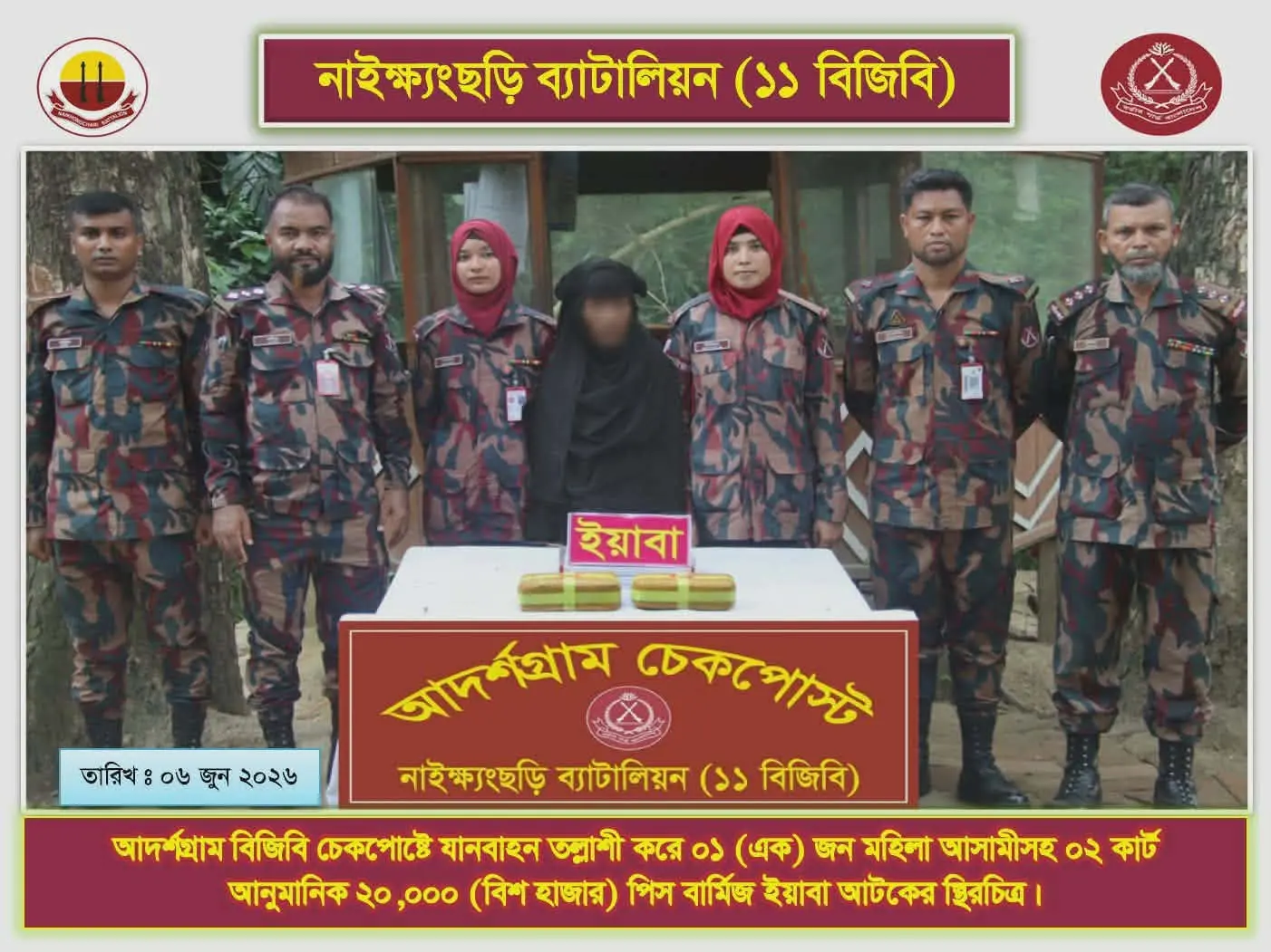 নাইক্ষ্যংছড়ি বিজিবি চেকপোস্টে ২০ হাজার ইয়াবাসহ নারী আটক