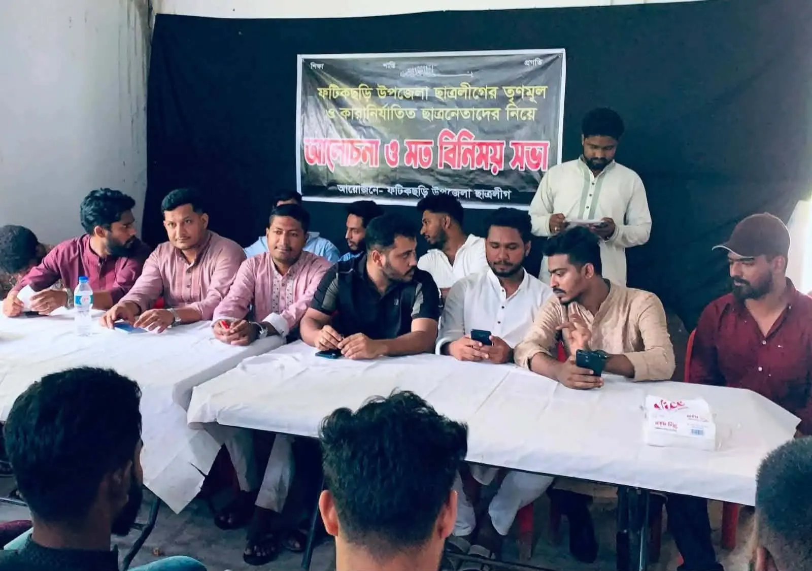 ফটিকছড়িতে নিষিদ্ধ ছাত্রলীগের প্রকাশ্যে সভা