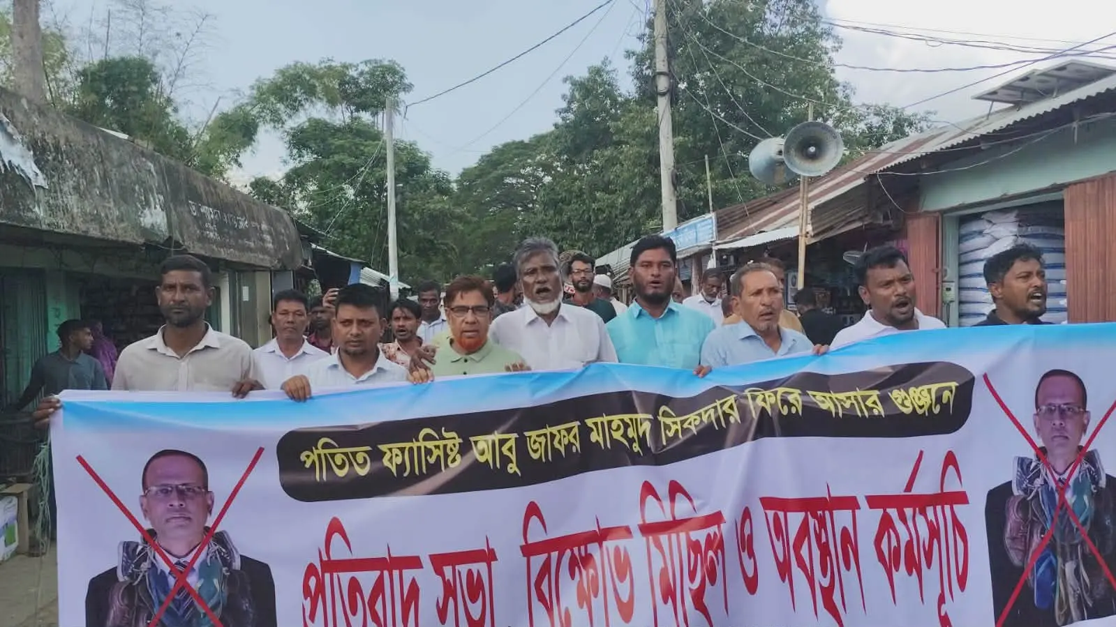 ভূজপুরের নারায়ণহাট ইউনিয়নের চেয়ারম্যান আবু জাফরের স্বপদে ফেরার গুঞ্জনে বিক্ষোভ, অবস্থান কর্মসূচিতে উত্তাল জনতা