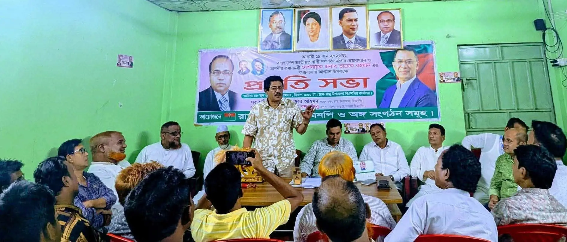 কক্সবাজারে প্রধানমন্ত্রীর আগমন উপলক্ষে রামু বিএনপি ও অঙ্গসংগঠনের প্রস্তুতি সভা