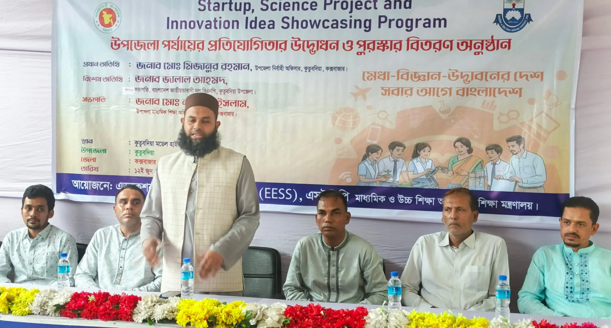 কুতুবদিয়ায় উদ্ভাবনী চিন্তা, বিজ্ঞানচর্চা এবং উদ্যোক্তা মনোভাব বিকাশে দিনব্যাপী কর্মসূচি