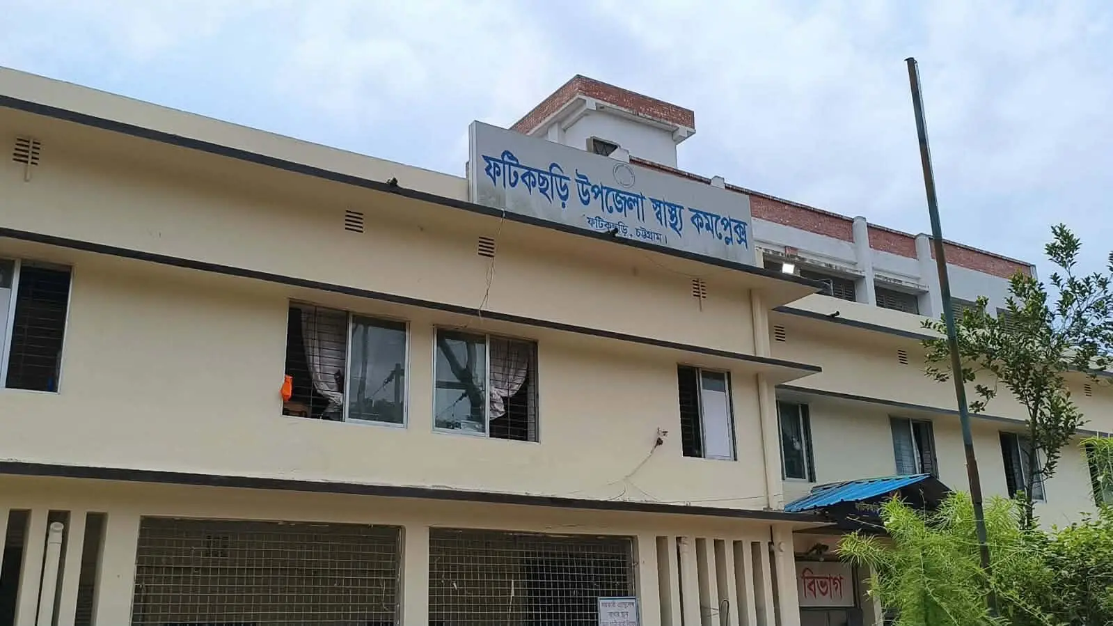 ফটিকছড়ি হাসপাতালে ১০ দিনে ৮৭ স্বাভাবিক প্রসব