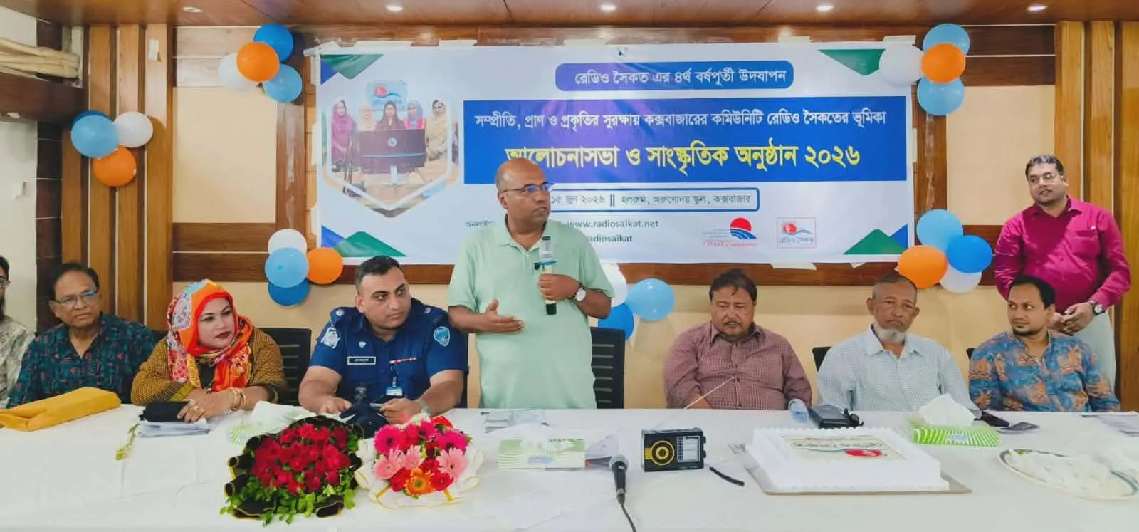 সাফল্যের চার বছর: উন্নয়ন ও প্রযুক্তির অঙ্গীকার নিয়ে পঞ্চম বছরে পদার্পণ করল রেডিও সৈকত