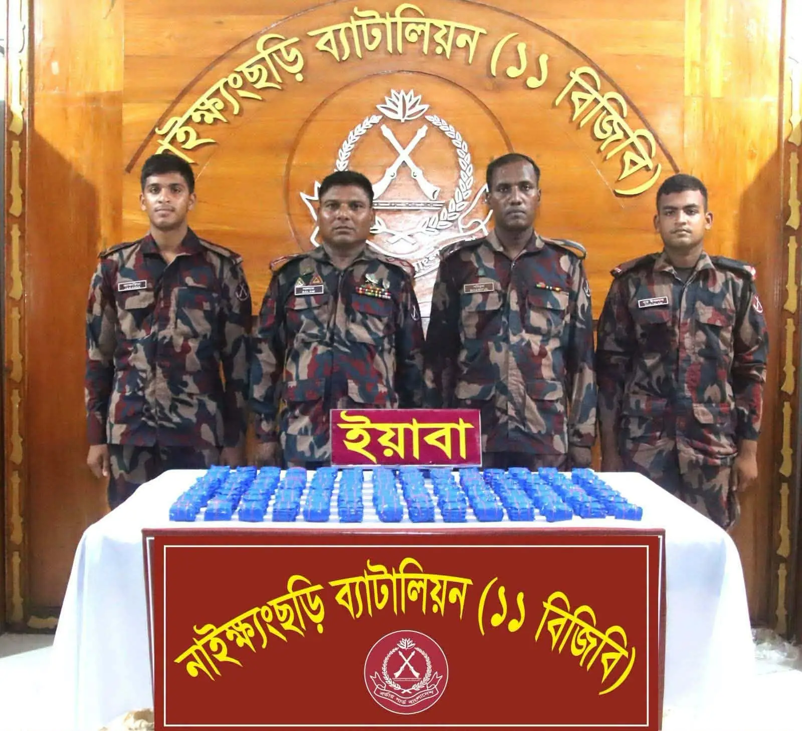 নাইক্ষ্যংছড়ি সীমান্তের কাজুবাদাম এলাকা থেকে ইয়াবার বড় চালান উদ্ধার