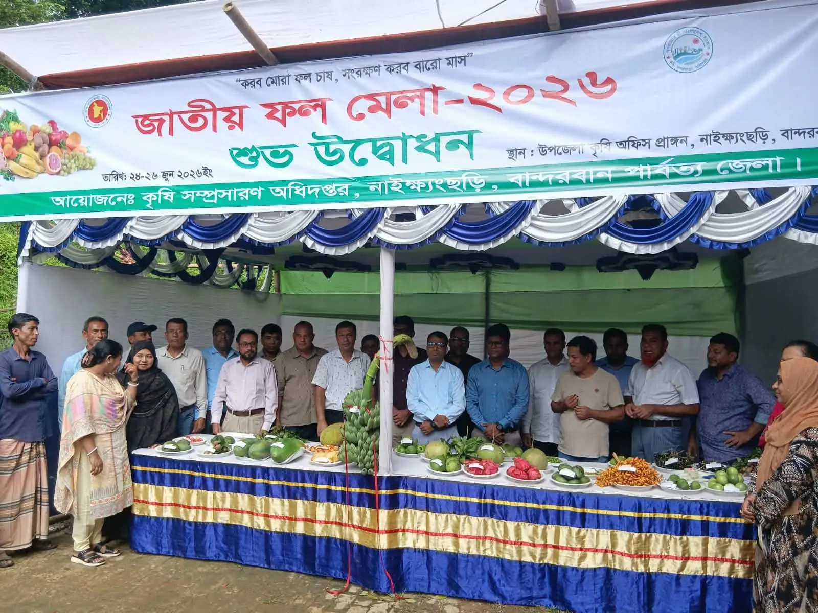 নাইক্ষ্যংছড়িতে জাতীয় ফল মেলার উদ্বোধন