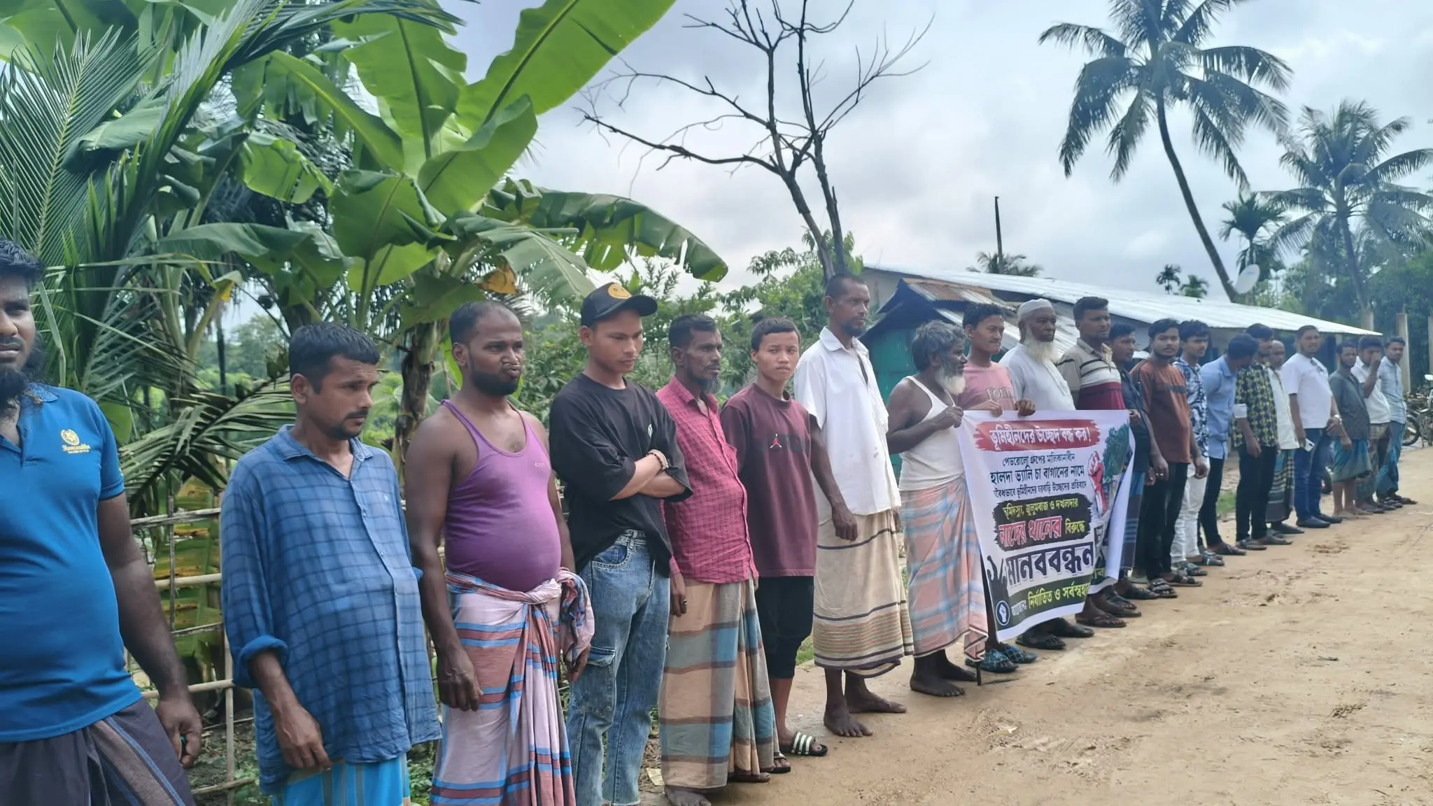 হালদা ভ্যালী চা বাগানের বিরুদ্ধে ভূমি দখল ও উচ্ছেদের অভিযোগে মানববন্ধন