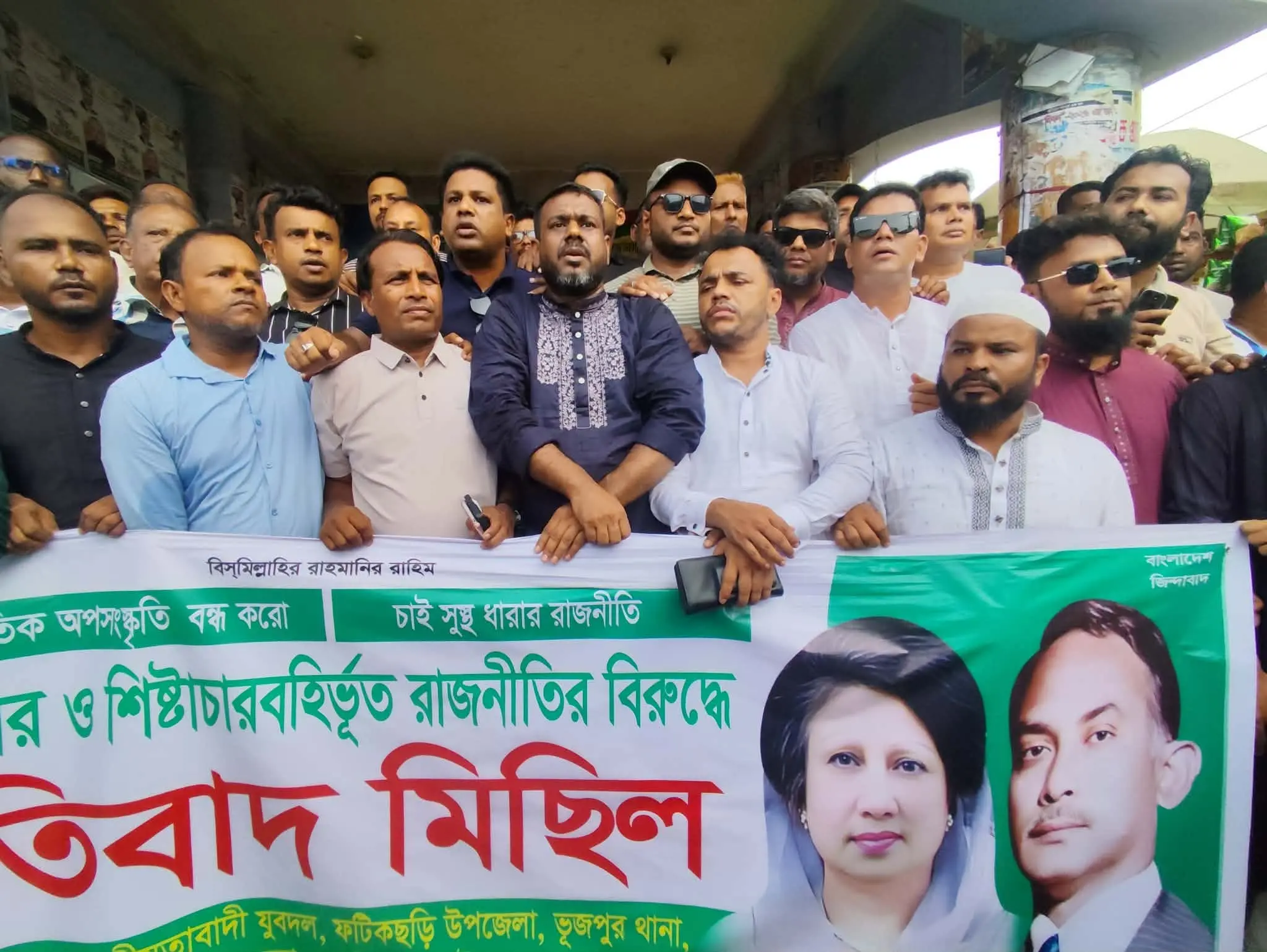 আওয়ামী লীগের অপপ্রচারের প্রতিবাদে ফটিকছড়িতে যুবদলের বিক্ষোভ মিছিল