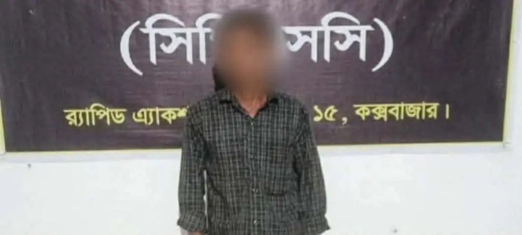 রামুতে র্যাবের অভিযানে মৃত্যুদন্ড প্রাপ্ত ১ আসামী গ্রেফতার