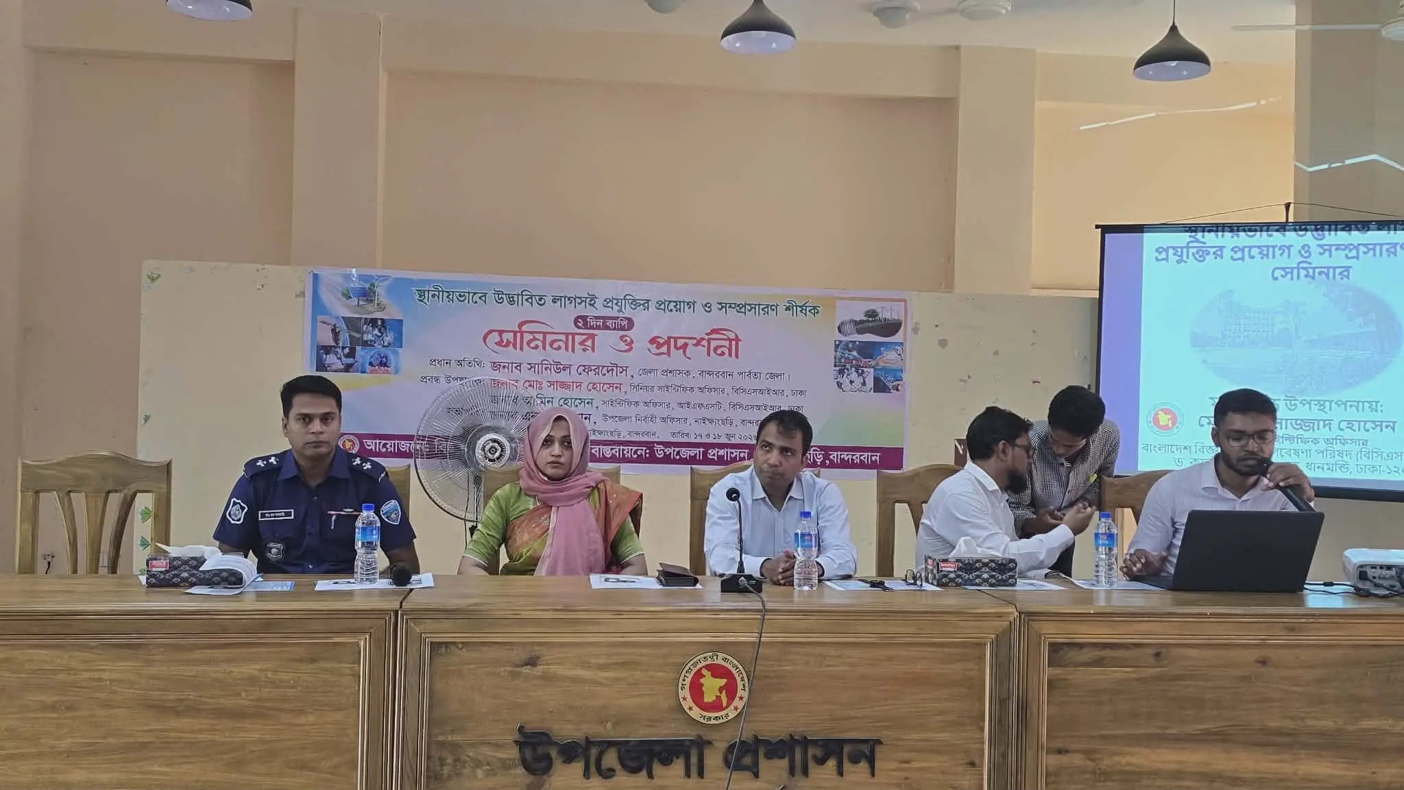 নাইক্ষ্যংছড়িতে দুইদিন ব্যাপী স্থানীয়ভাবে উদ্ভাবিত লাগসই প্রযুক্তির প্রদর্শনী সমাপ্ত