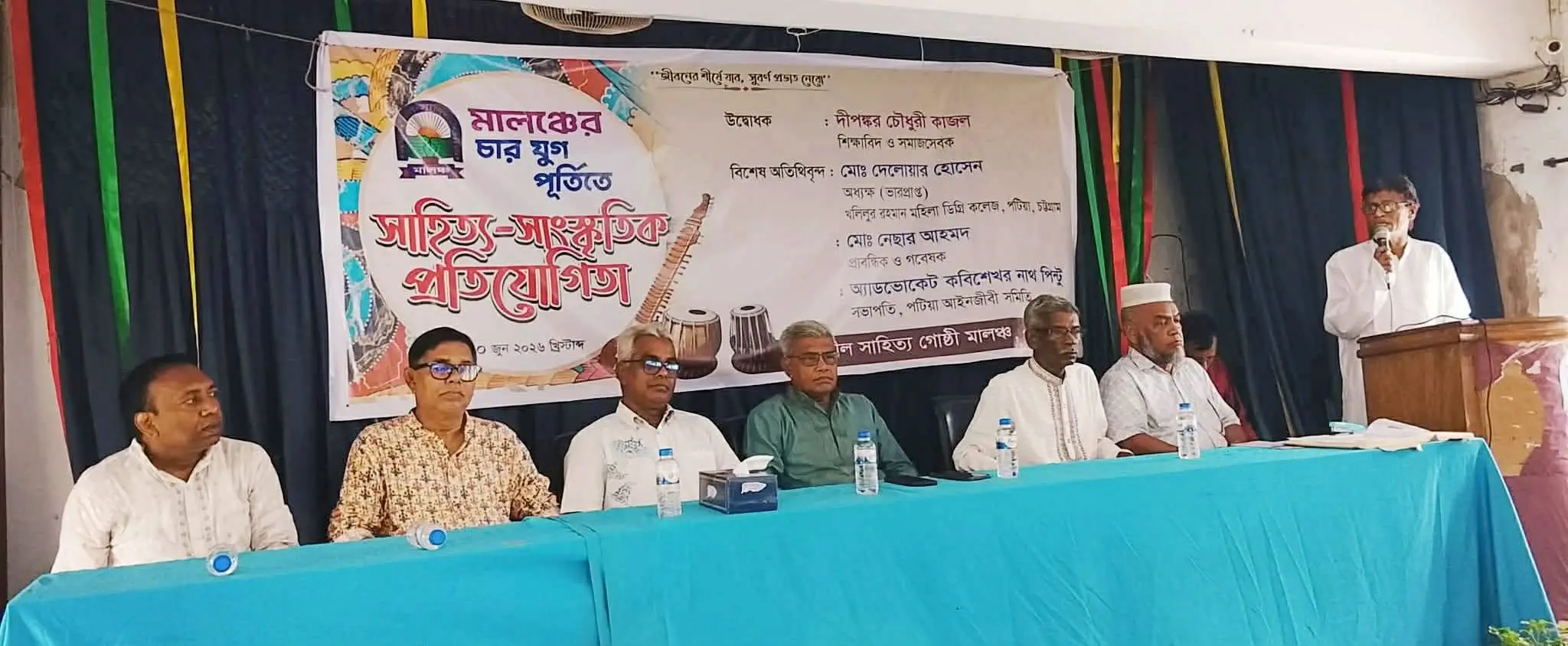 পটিয়ায় মালঞ্চের সাহিত্য ও সাংস্কৃতিক প্রতিযোগিতা অনুষ্ঠিত