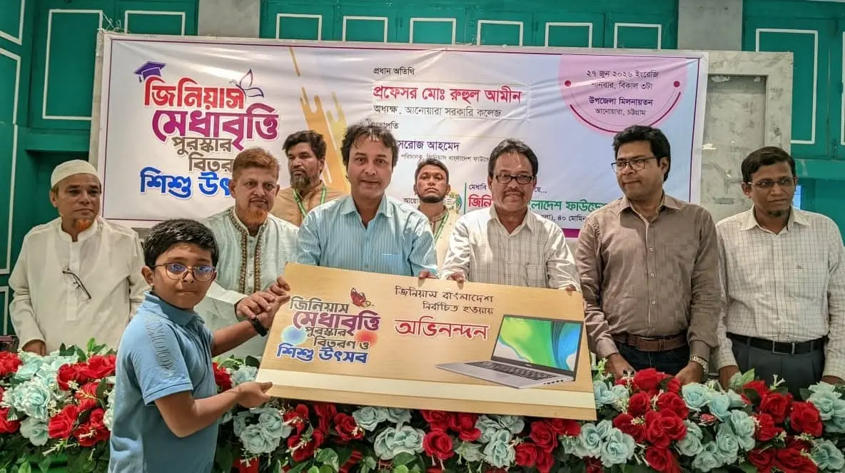 প্রফেসর রুহুল আমীন: জিনিয়াসদের হাত ধরেই গড়ে উঠবে আলোকিত বাংলাদেশ