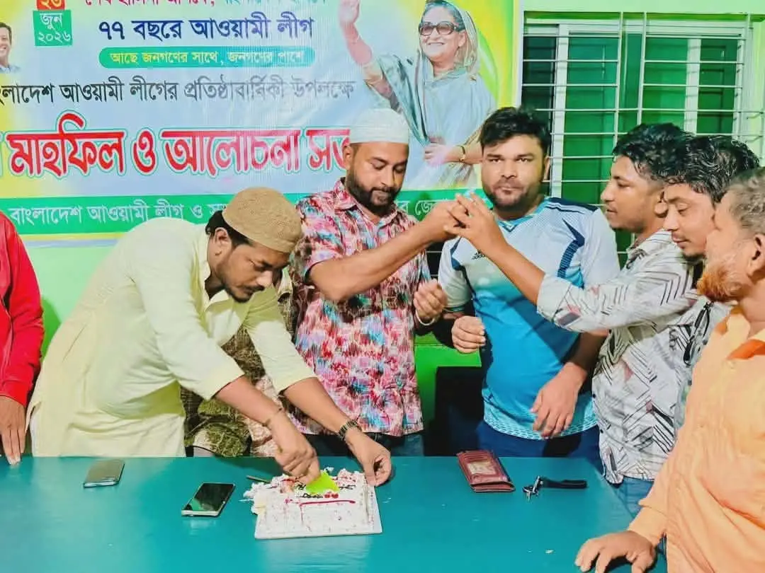 কক্সবাজারে পরিবেশ অধিদপ্তরের ভবনে নিষিদ্ধ আওয়ামী লীগের প্রতিষ্ঠাবার্ষিকী পালন