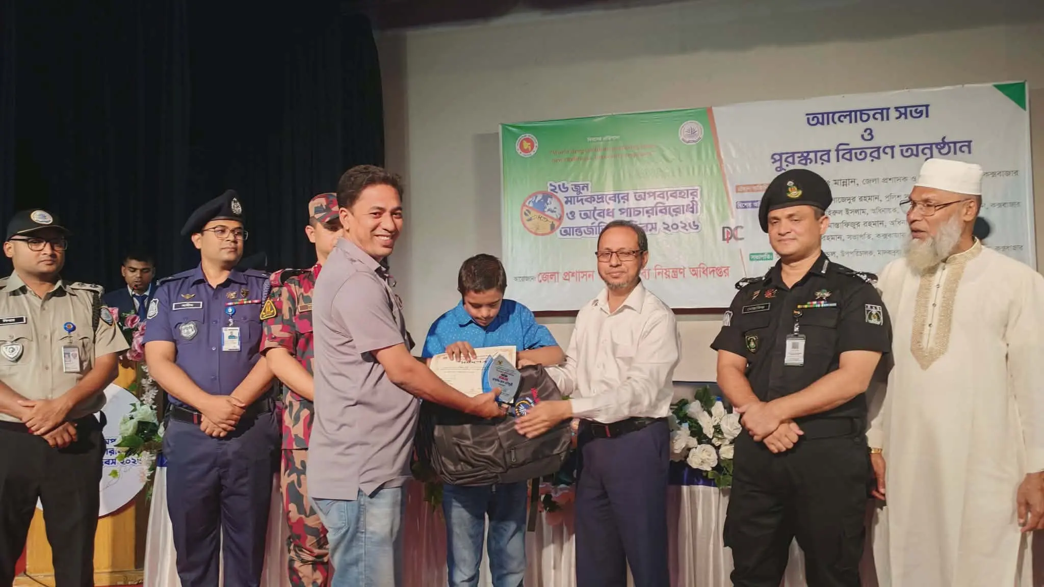 কক্সবাজারে মাদকদ্রব্যের অপব্যবহার ও অবৈধ পাচারবিরোধী আন্তর্জাতিক দিবস পালিত