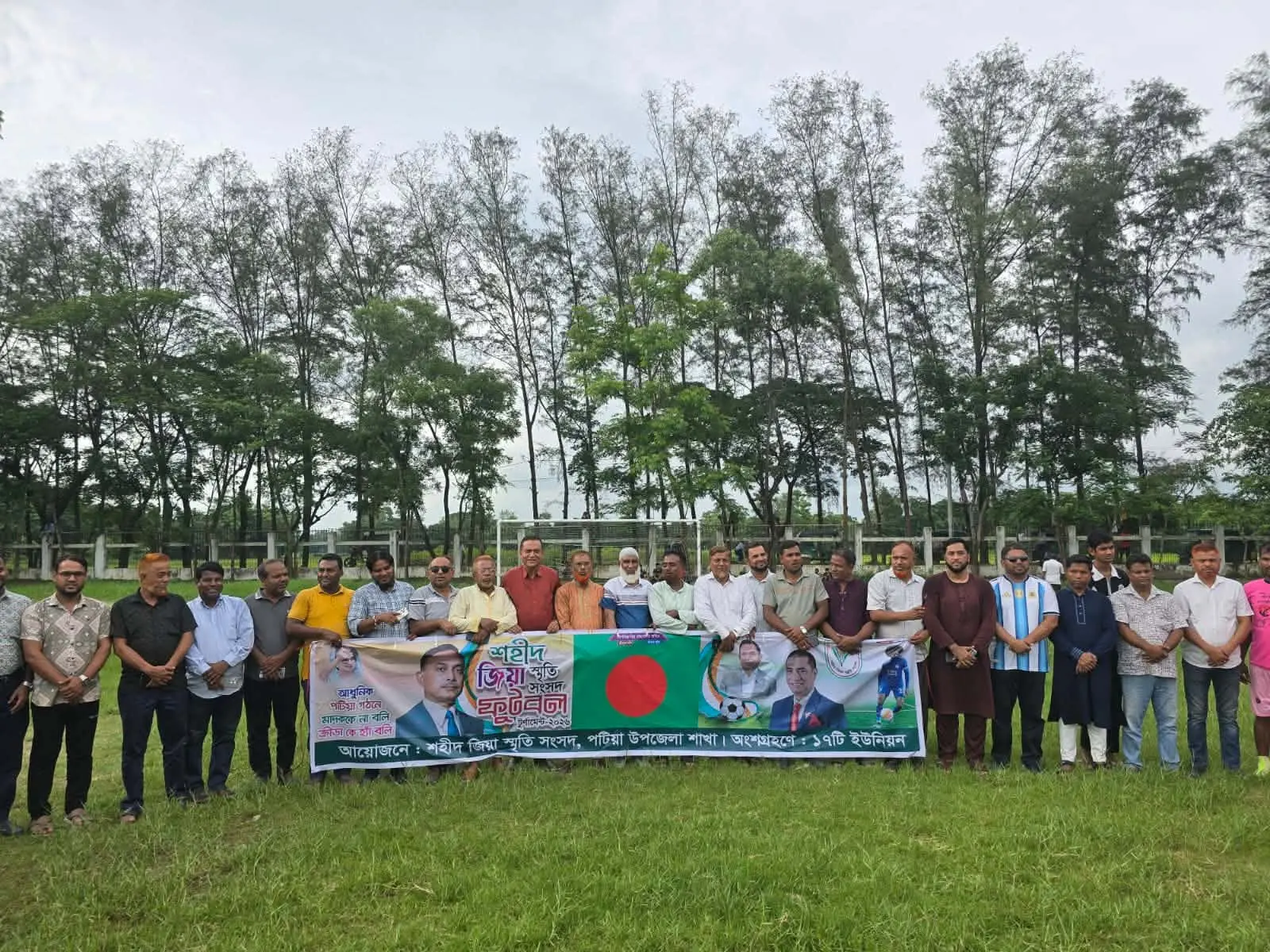 পটিয়ায় শহীদ জিয়া স্মৃতি সংসদের প্রীতি ফুটবল টুর্নামেন্ট