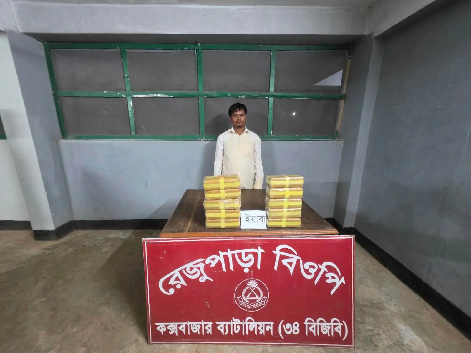 নাইক্ষ‍্যংছড়ি রেজুপাড়া বিজিবির অভিযানে এক লক্ষ্য ইয়াবা সহ আটক -১