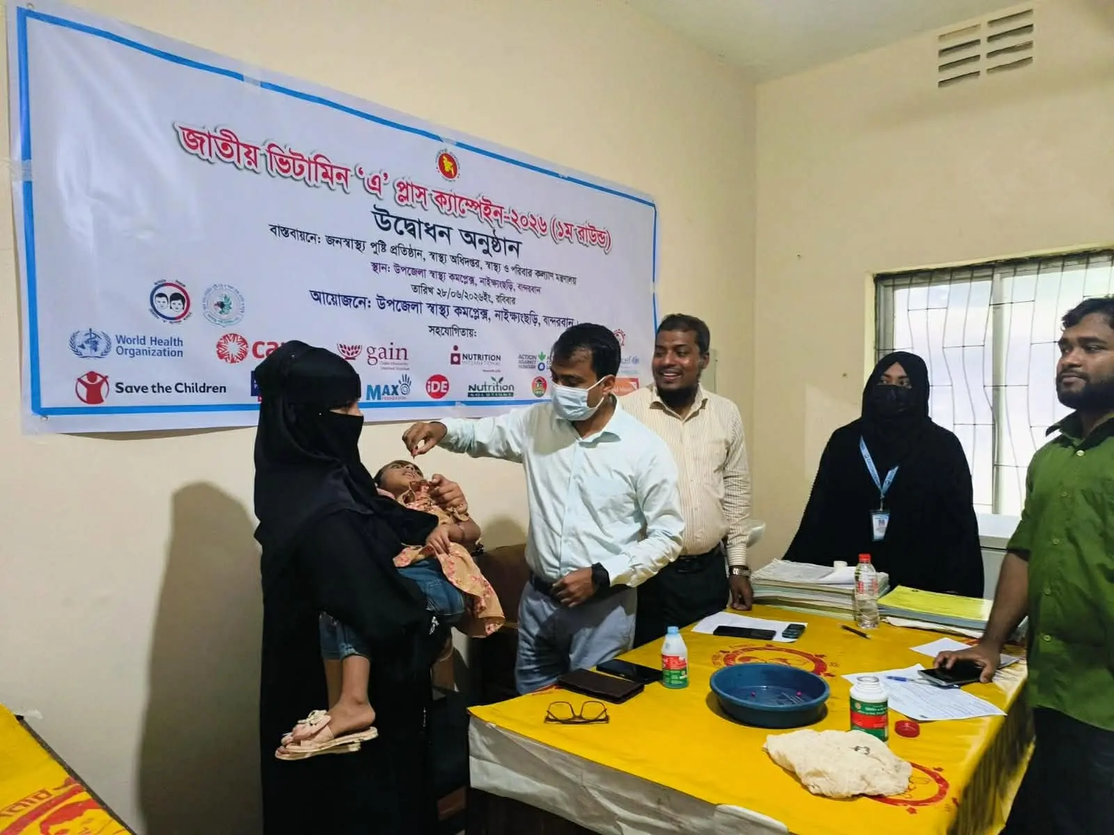 নাইক্ষ্যংছড়িতে ১৩ হাজারাধিক ভিটামিন এ ক্যাপসুল খাওয়ানো হয়েছে