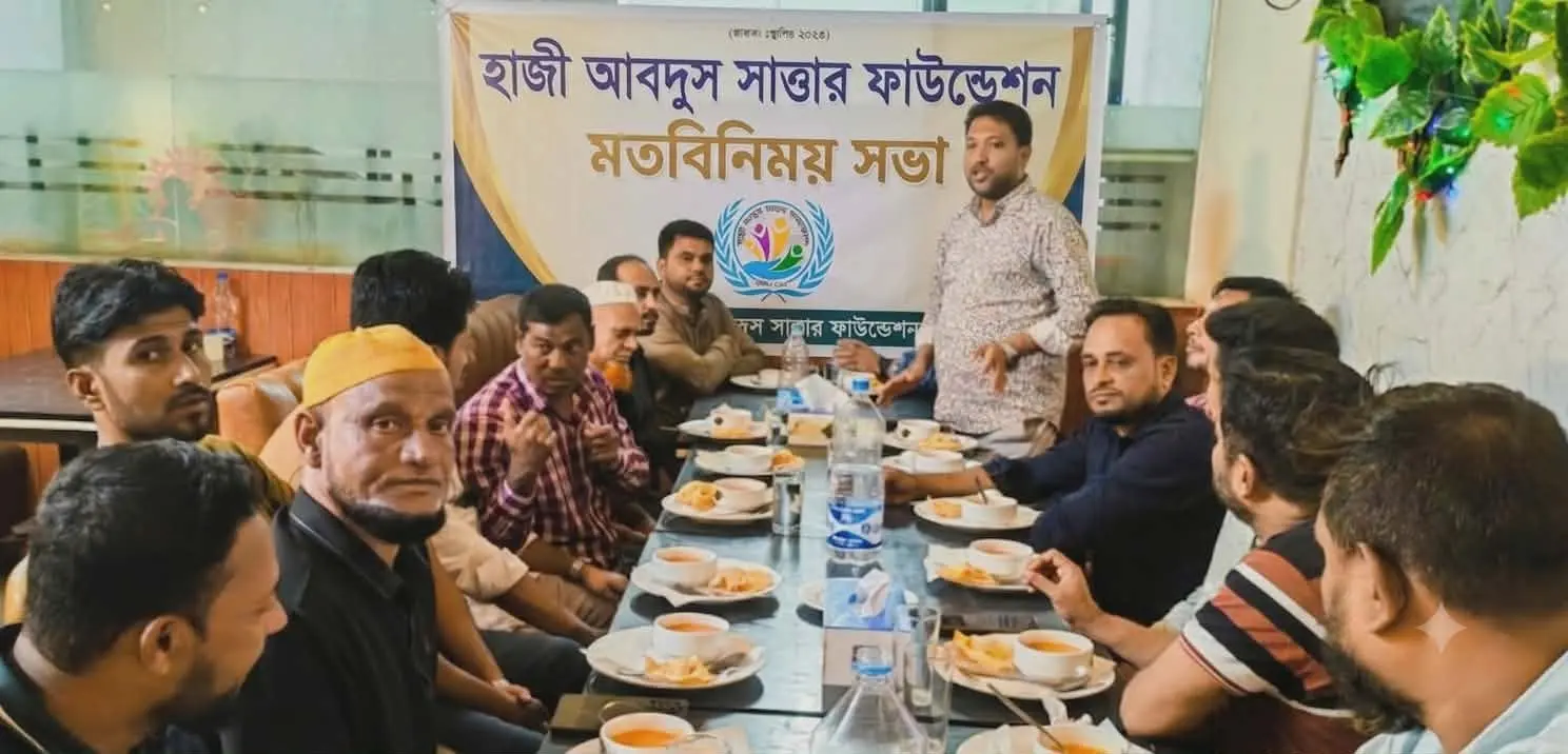 পটিয়ায় হাজী আবদুস সাত্তার ফাউন্ডেশনের মতবিনিময় সভা অনুষ্ঠিত