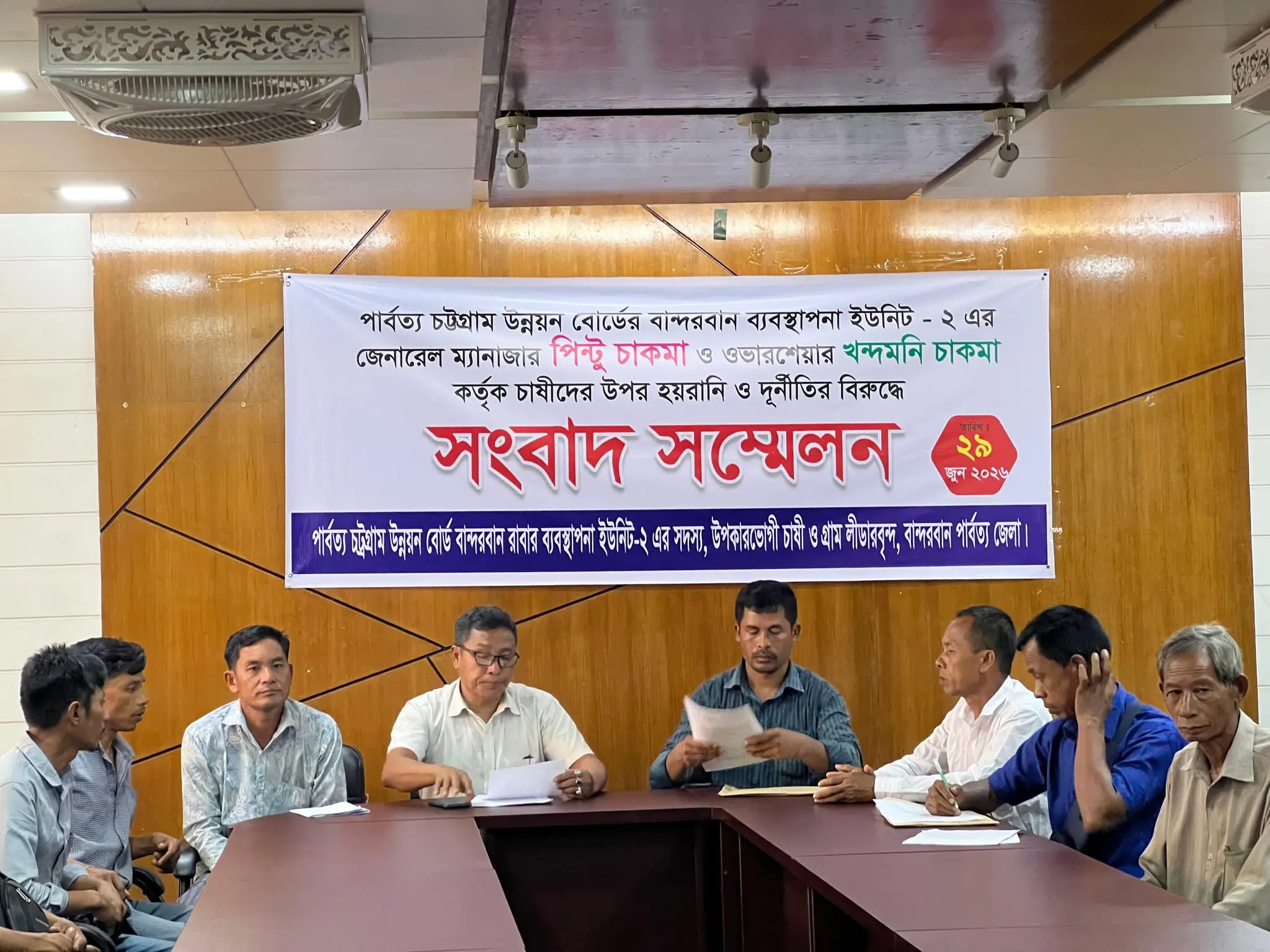 রাবার বিক্রিতে অনিয়ম, অর্থ আত্মসাৎ ও চাষিদের হয়রানির অভিযোগে বান্দরবানে সংবাদ সম্মেলন