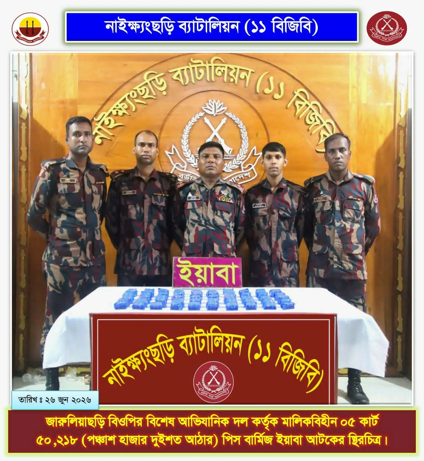 নাইক্ষ্যংছড়ি সীমান্তের ফুলাঝিড়ি এলাকা থেকে বিপুল ইয়াবা উদ্ধার