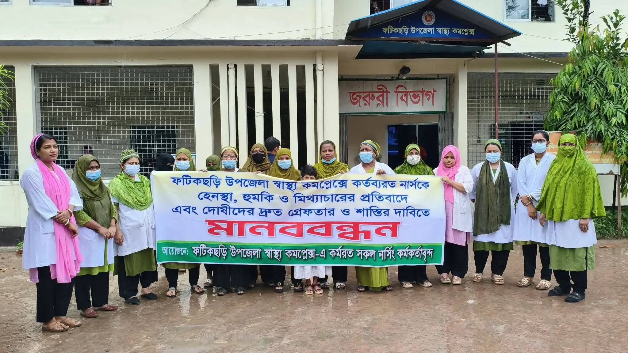 ফটিকছড়িতে নার্সকে হেনস্তার প্রতিবাদে মানববন্ধন