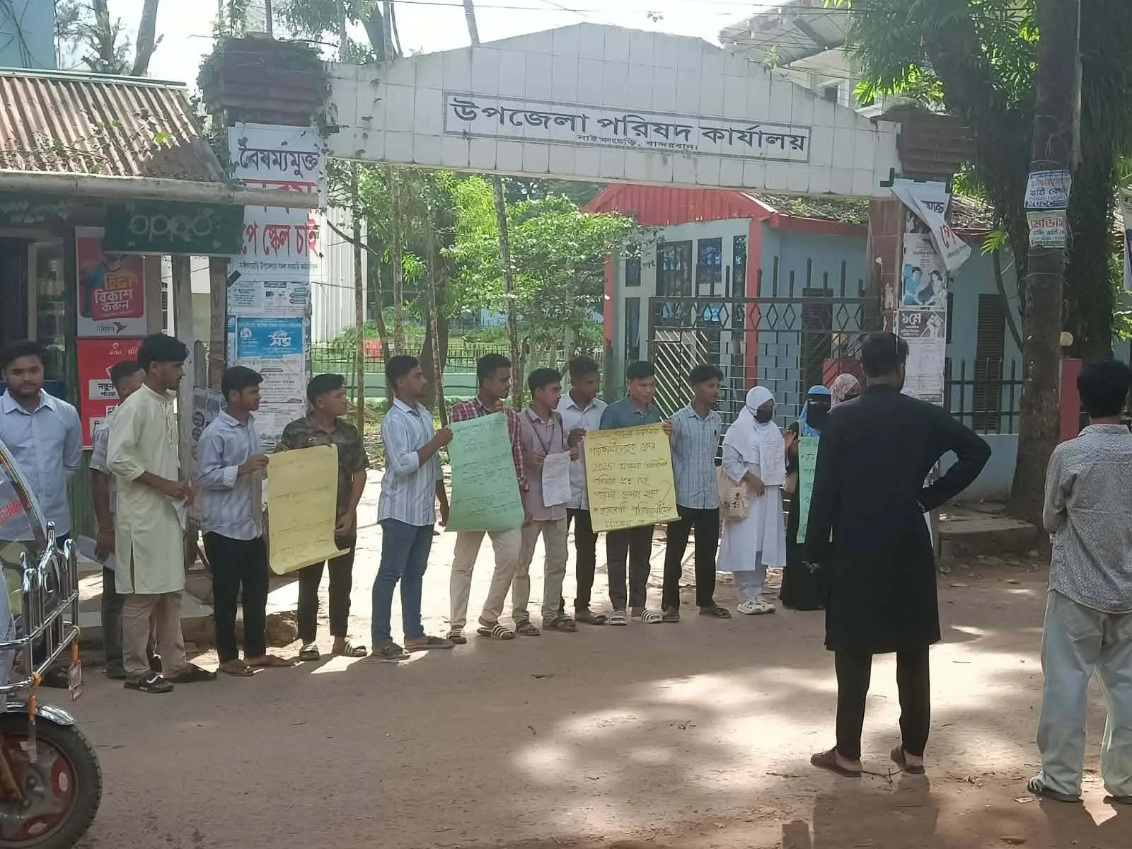 নাইক্ষ্যংছড়ি এইচএসসি পরীক্ষা কেন্দ্রে: ভূল প্রশ্নে পরীক্ষা দিল অর্ধশতাধিক শিক্ষার্থী মানববন্ধন, অভিভাবক মহলে চরম ক্ষোভ