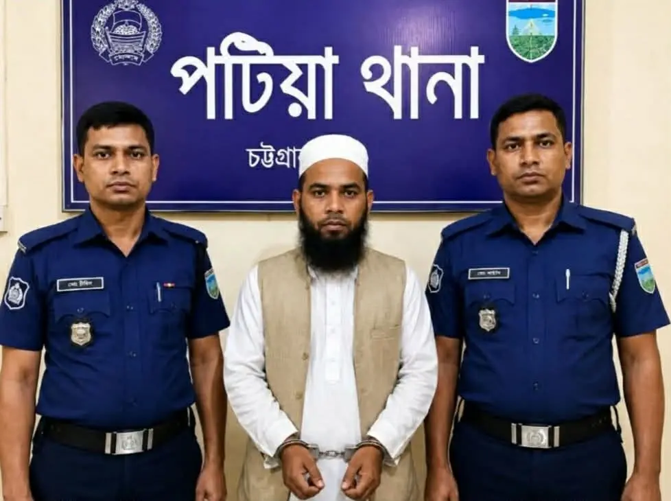 পটিয়ায় আট বছরের শিশু নির্যাতনের অভিযোগে মাদ্রাসা শিক্ষক গ্রেপ্তার
