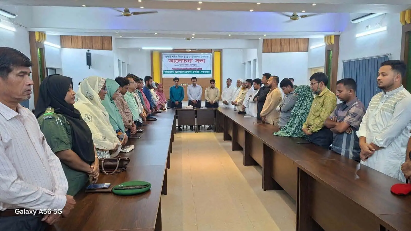 চকরিয়ায় জুলাই শহীদ দিবস উপলক্ষে আলোচনা সভা অনুষ্ঠিত
