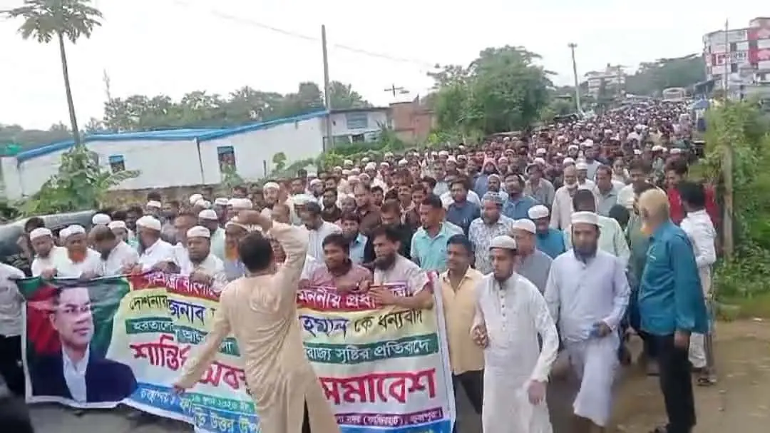 ফটিকছড়ি উত্তর উপজেলার সদর দপ্তর নিয়ে ষড়যন্ত্র ও হরতাল নৈরাজ্যের প্রতিবাদে বিক্ষোভ সমাবেশ