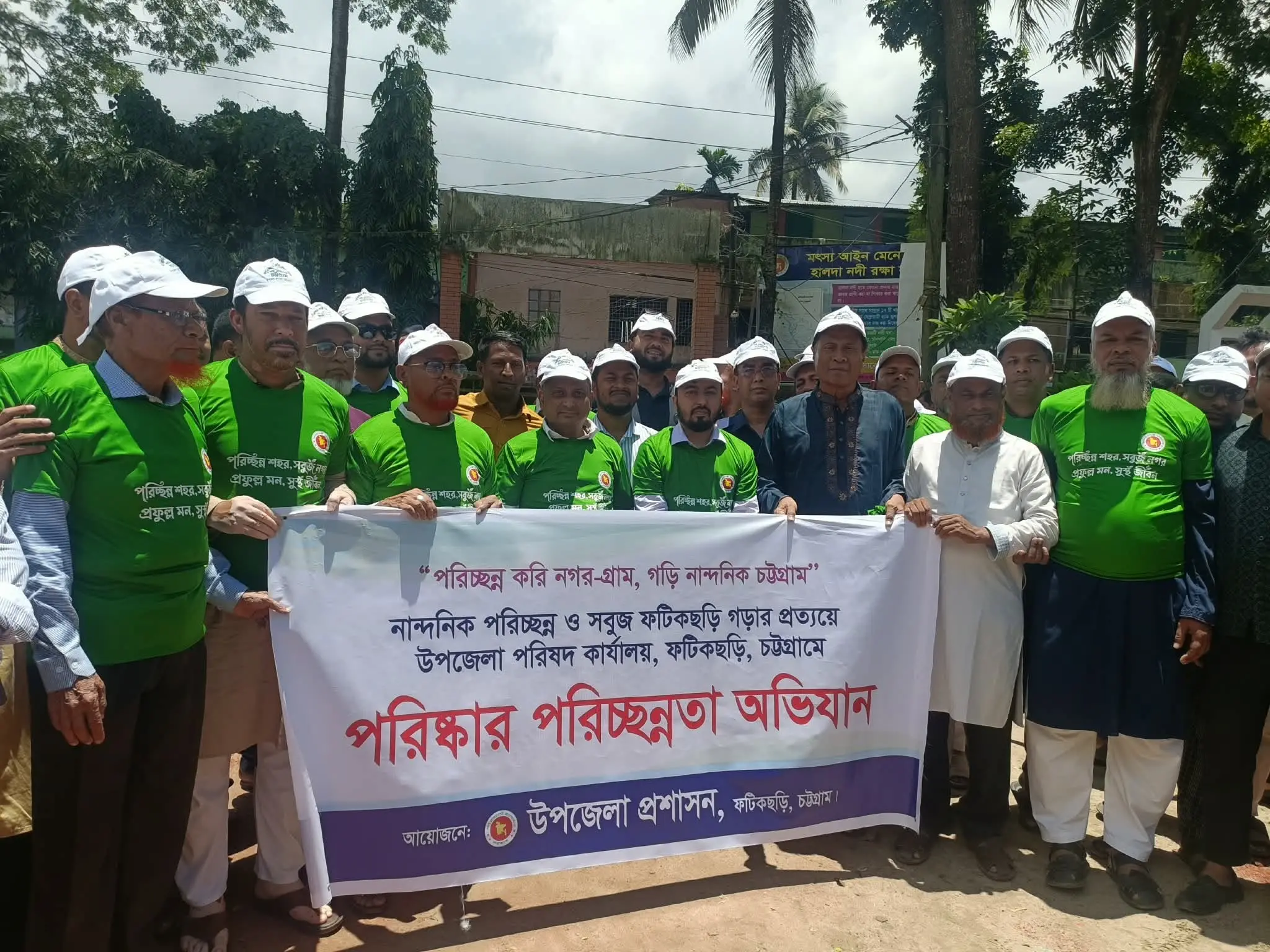 ফটিকছড়িতে পরিচ্ছন্নতা অভিযানে র‌্যালি ও আলোচনা সভা