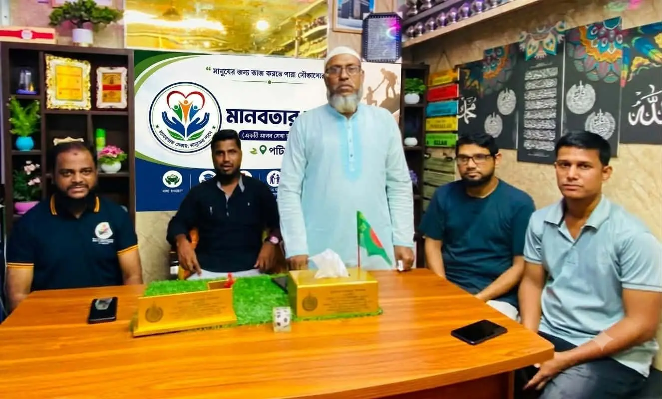 পটিয়ায় 'মানবতার বন্ধন'-এর মতবিনিময় সভা অনুষ্ঠিত, ‘মানুষের জন্য কাজ করতে পারা সৌভাগ্যের’