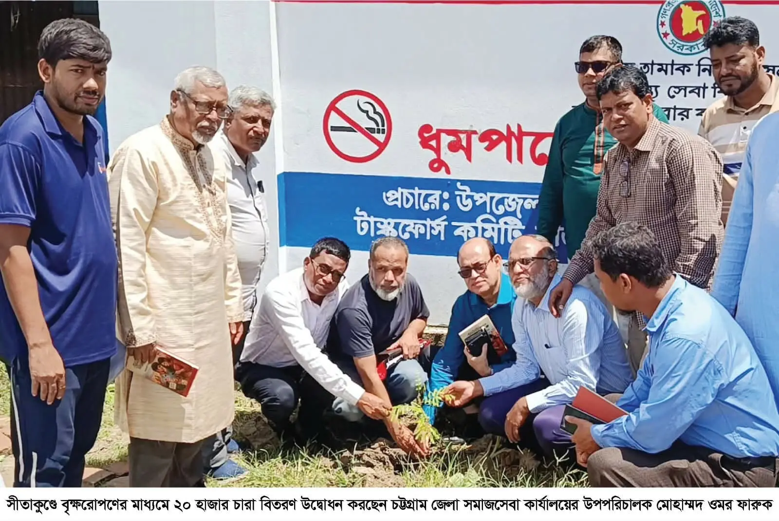প্রধানমন্ত্রীর ঘোষণা বাস্তবায়নে সীতাকুণ্ডে ১৩০টি সংগঠনকে ২০ হাজার গাছের চারা বিতরণ