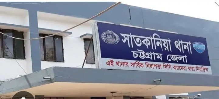 সাতকানিয়ার চরতিতে পাহাড়ের পাদদেশ থেকে অজ্ঞাত ব্যক্তির মরদেহ উদ্ধার