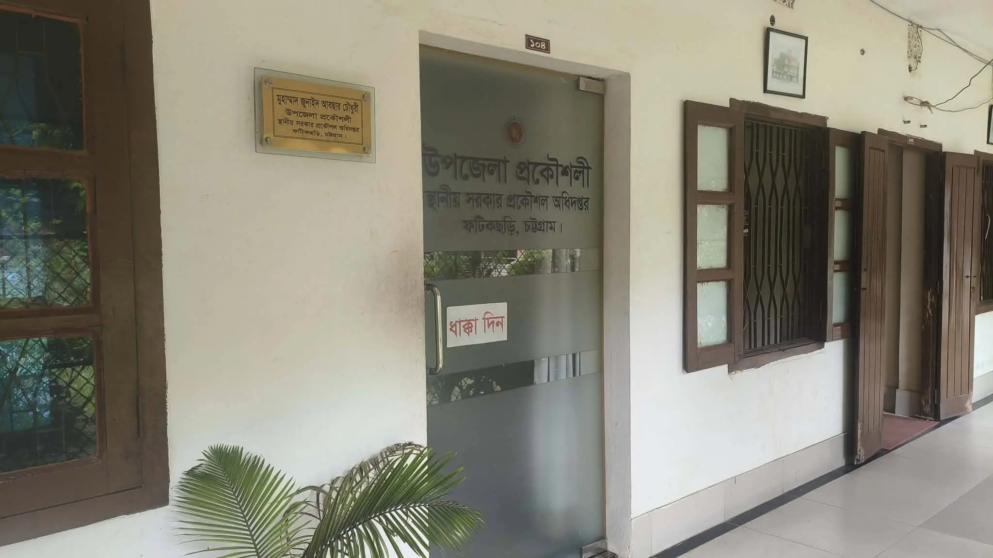 প্রকৌশলীর ‘মনমর্জি’, ভোগান্তিতে সেবাপ্রার্থীরা: ১১টার আগে অফিসে আসেন না, আগেই চলে যান