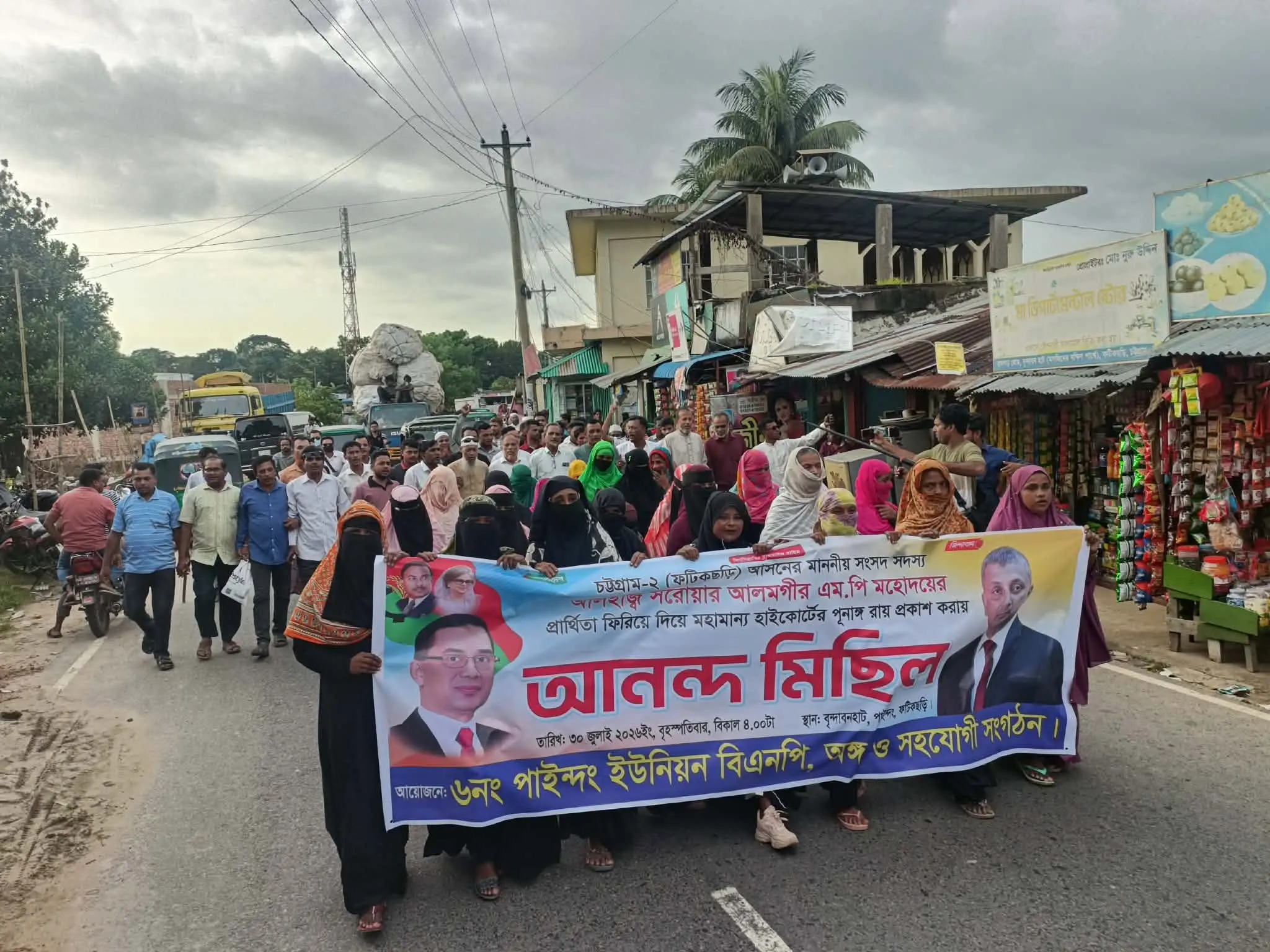 সরোয়ার আলমগীরের প্রার্থিতা বহাল: পাইন্দং ইউনিয়ন বিএনপির আনন্দ মিছিল