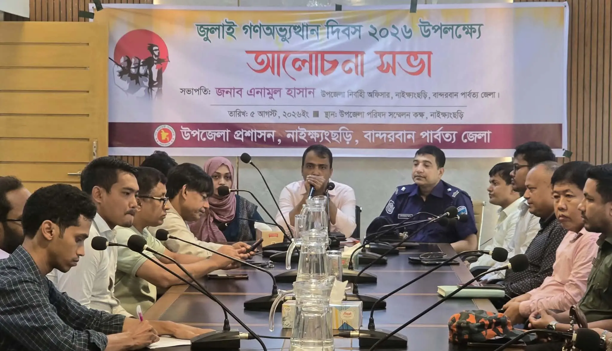 নাইক্ষ্যংছড়িতে যথাযোগ্য মর্যাদায় ‘জুলাই গণ-অভ্যুত্থান দিবস’ পালিত