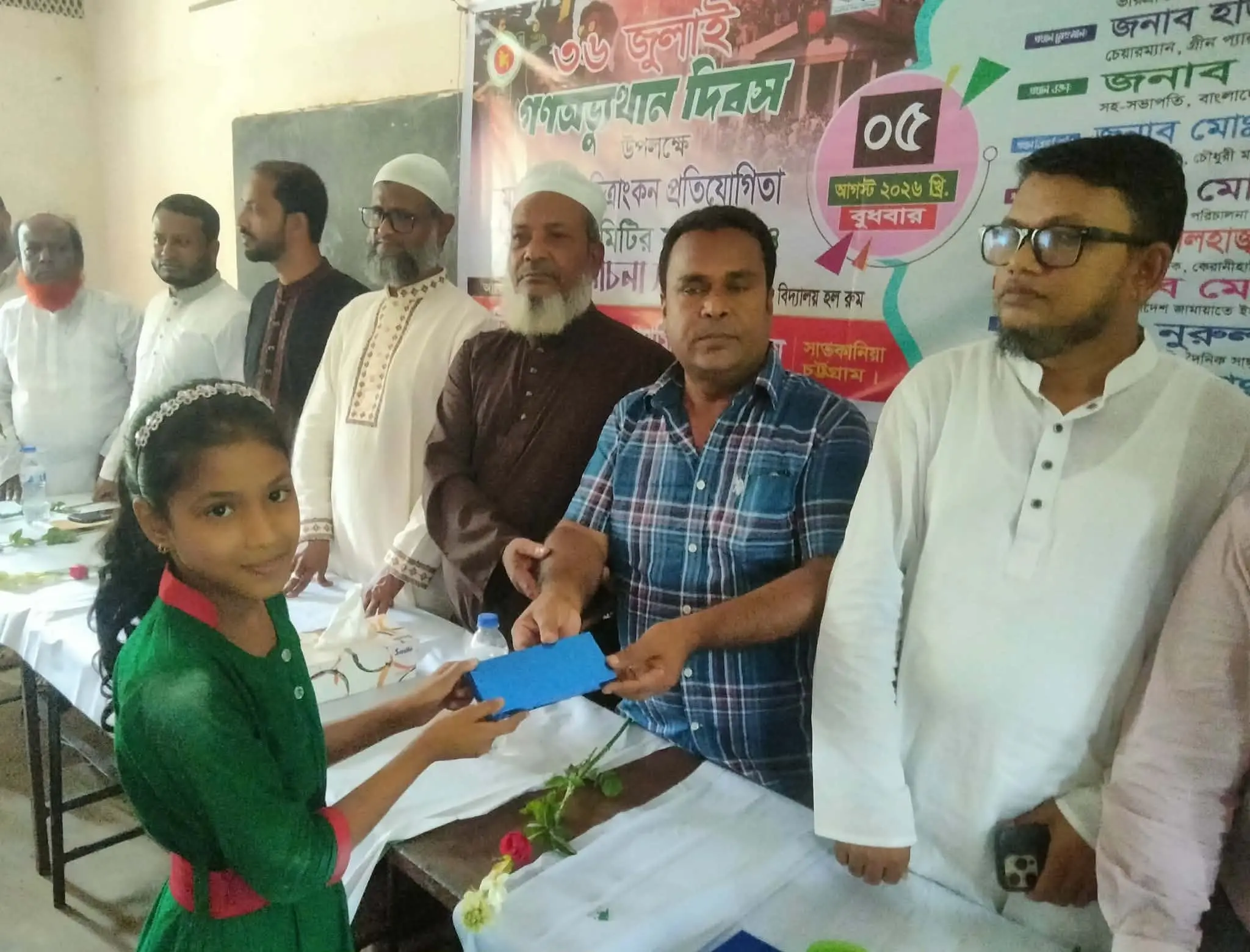 সাতকানিয়ায় বৈষম্যবিরোধী গণঅভ্যুত্থান দিবস পালিত: মা সমাবেশ ও চিত্রাঙ্কন প্রতিযোগিতা অনুষ্ঠিত