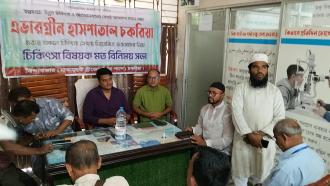 পল্লী চিকিৎসকদের সঙ্গে এভারগ্রীন হাসপাতালে মতবিনিময় সভা
