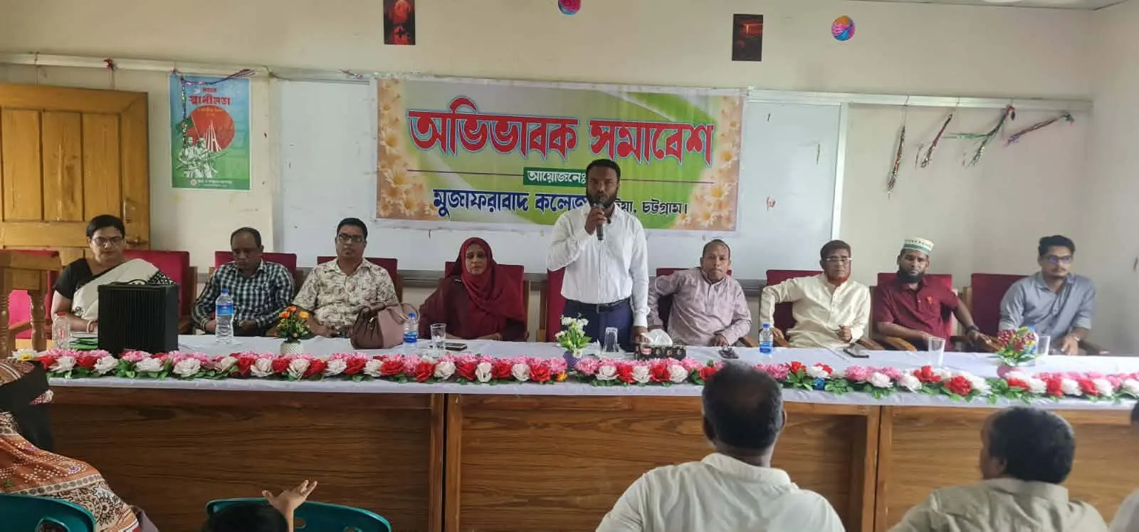 পটিয়ায় মুজাফফরাবাদ কলেজে অভিভাবক সমাবেশ