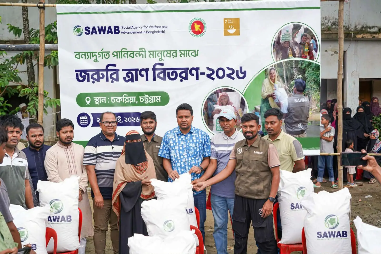 বন্যার্তদের পাশে ছওয়াব: চকরিয়ায় ৬০৫ ও বাঁশখালীতে ২০০ পরিবার পেল জরুরি খাদ্যসহায়তা
